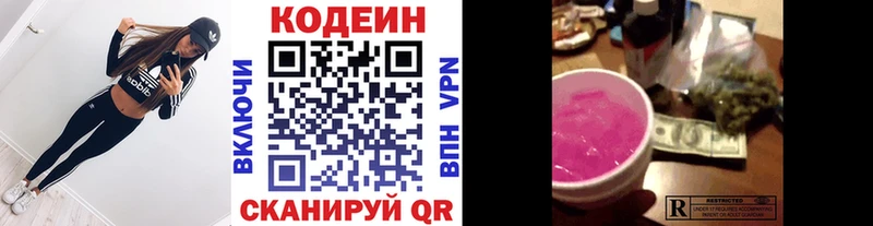 хочу наркоту  Баймак  МЕГА как зайти  Кодеин напиток Lean (лин) 
