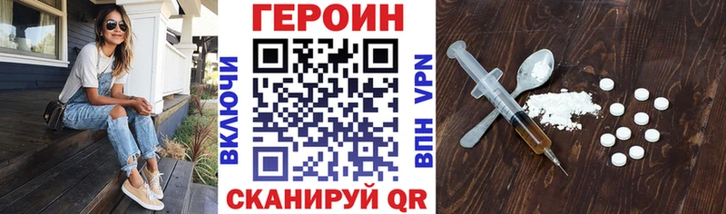 где купить наркоту  Баймак  ГЕРОИН VHQ 