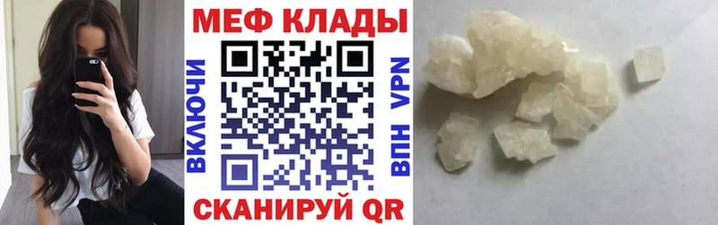 Мефедрон мука  Баймак 