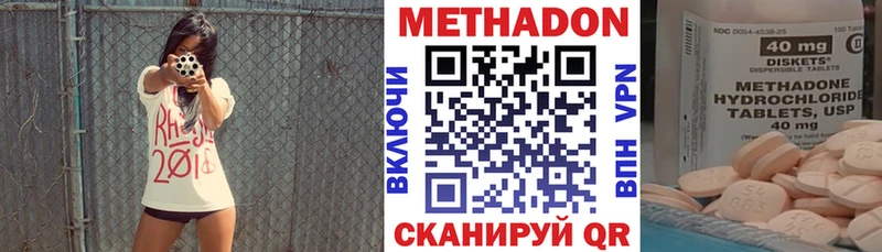 МЕТАДОН methadone  как найти закладки  Баймак 