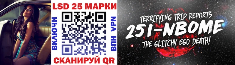 Марки 25I-NBOMe 1,5мг Баймак